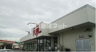 スーパー　スーパーチェーンふじ新富店（スーパー）まで895m