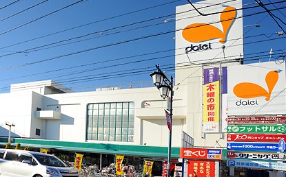 ショッピングセンター　ダイエー西浦和店（ショッピングセンター）まで1221m