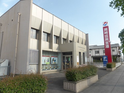 銀行　岡崎信用金庫今村支店（銀行）まで439m