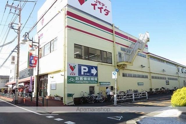 スーパー　コモディイイダ（スーパー）まで550m