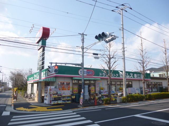 ドラックストア　ドラッグセイムス春江店（ドラッグストア）まで651m