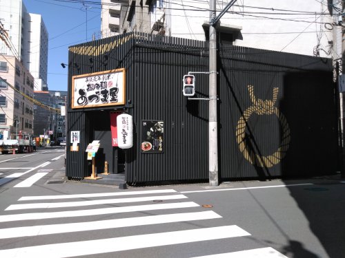 飲食店　坦々麺あづま屋（飲食店）まで1013m