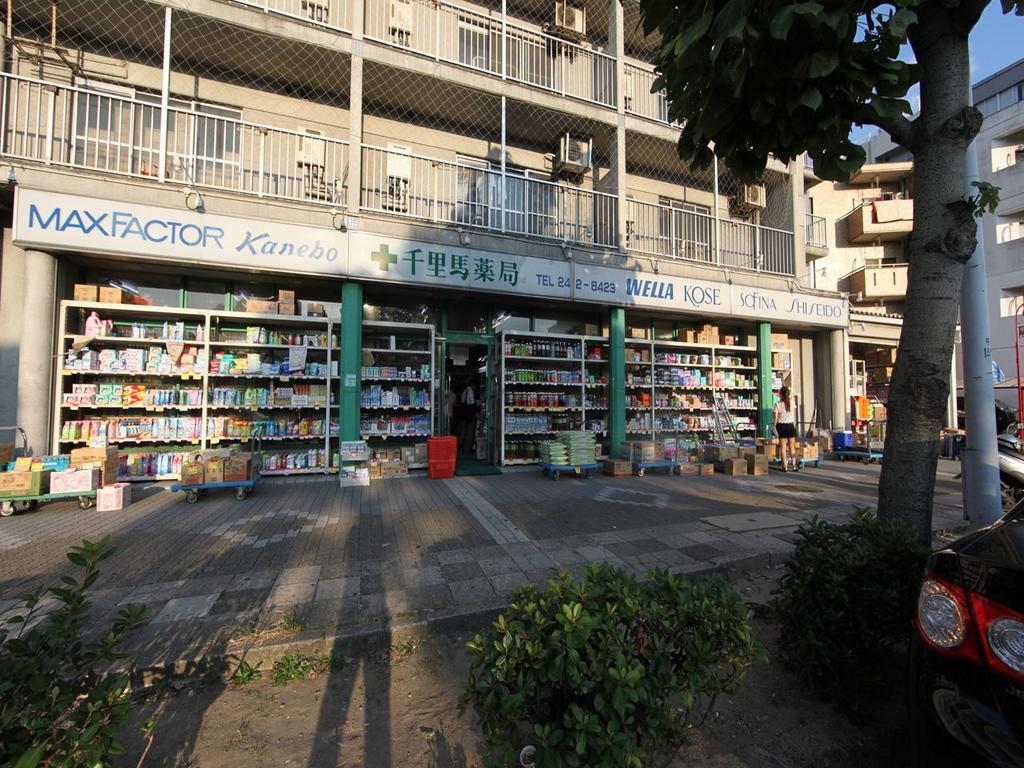ドラックストア　千里馬薬局新栄店 (ドラッグストア)（ドラッグストア）まで600m