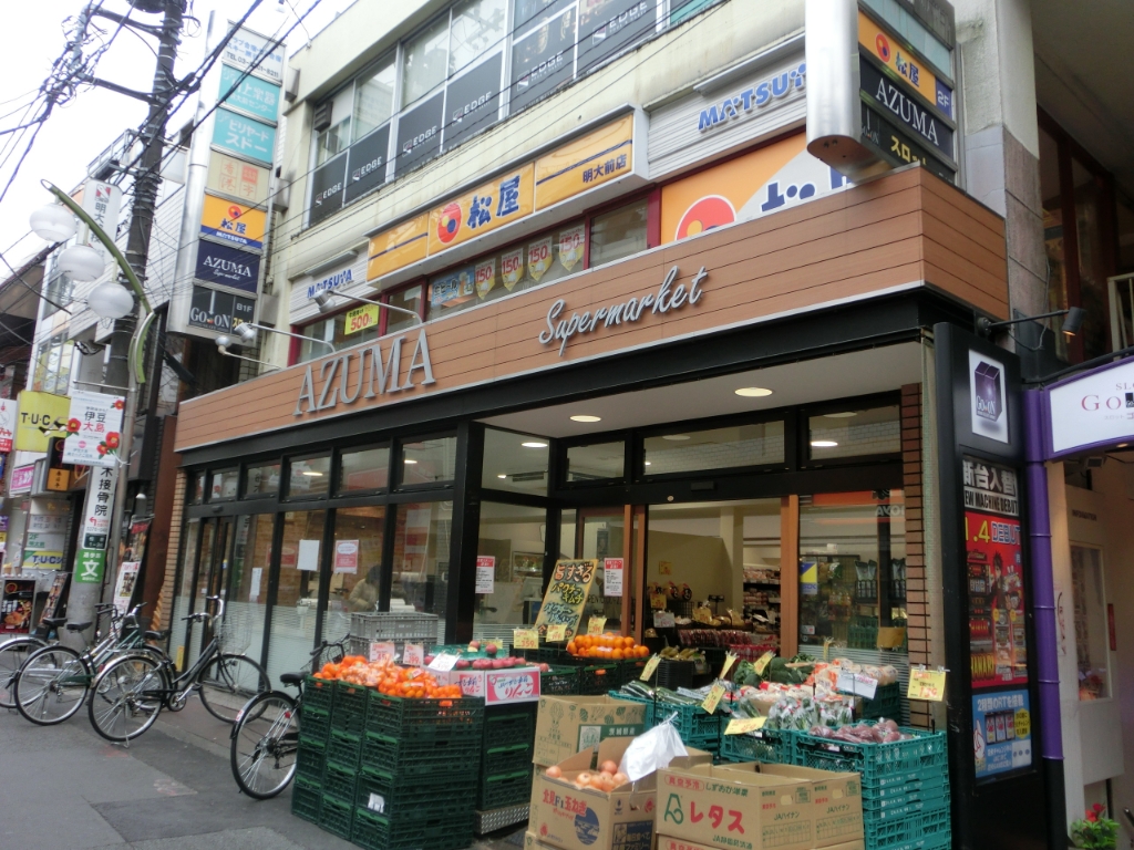 スーパー　生鮮食品館AZUMA(アズマ) 明大前店（スーパー）まで1373m
