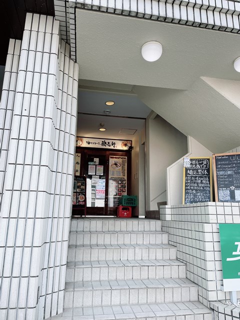 飲食店　油そば専門店歌志軒 本山店（飲食店）まで378m