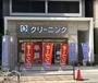 その他　やなぎ屋クリーニング　南堀江店（その他）まで460m
