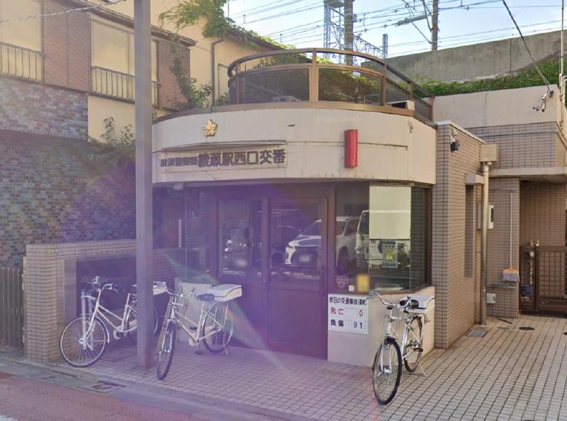 警察署・交番　綾瀬警察署綾瀬駅西口交番（警察署・交番）まで550m