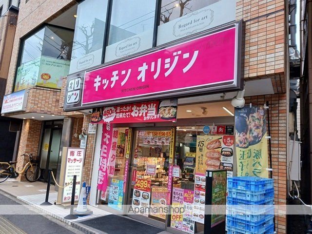 その他　キッチンオリジン高津店（その他）まで85m