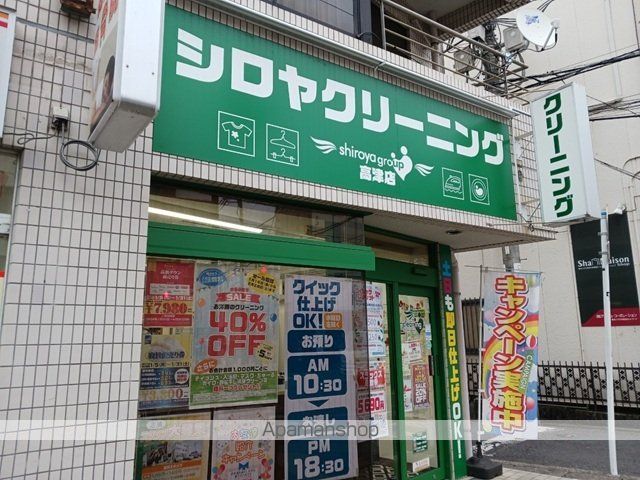 その他　シロヤクリーニング（その他）まで75m