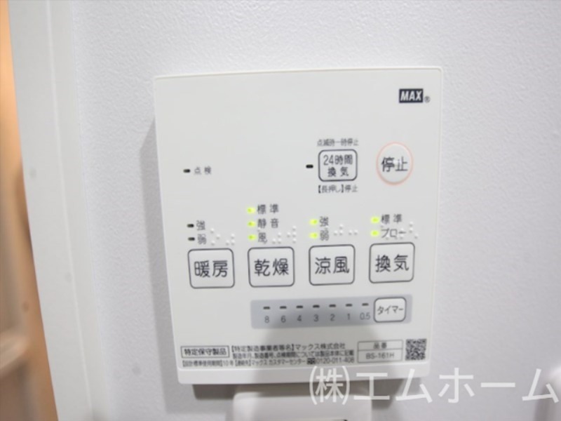 その他設備　浴室暖房乾燥機付き