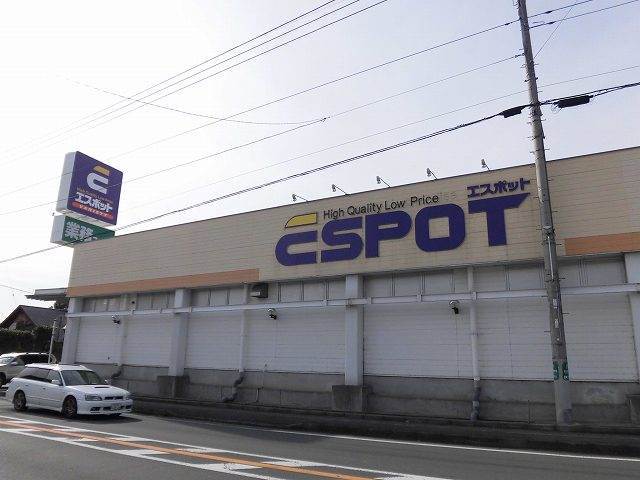 スーパー　ESPOTバラエティー長泉店（スーパー）まで386m