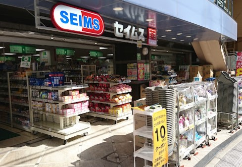 ドラックストア　ドラッグセイムス 京王稲田堤店（ドラッグストア）まで985m