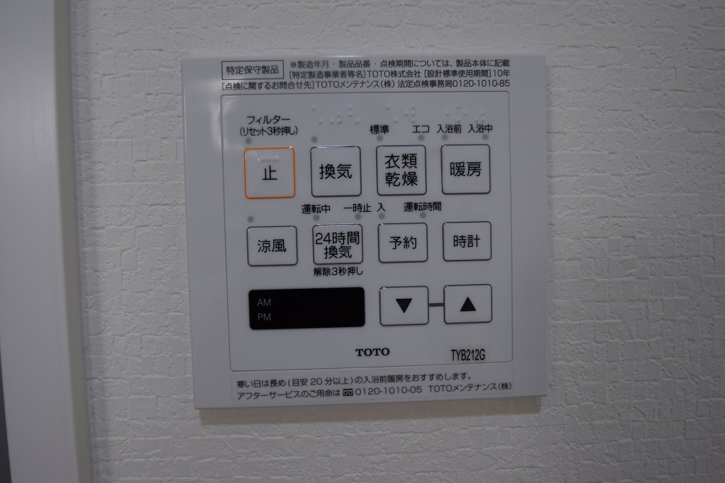その他設備