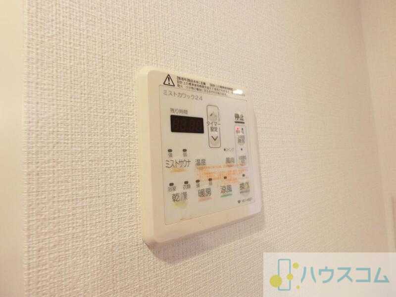 その他設備　浴室乾燥