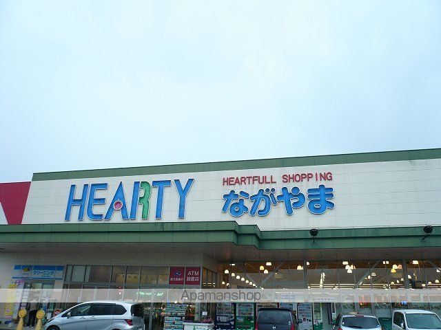スーパー　ＨＥＡＲＴＹながやま都北店（スーパー）まで1500m