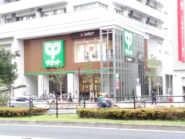 ショッピングセンター　コルモピア東中野店（ショッピングセンター）まで738m