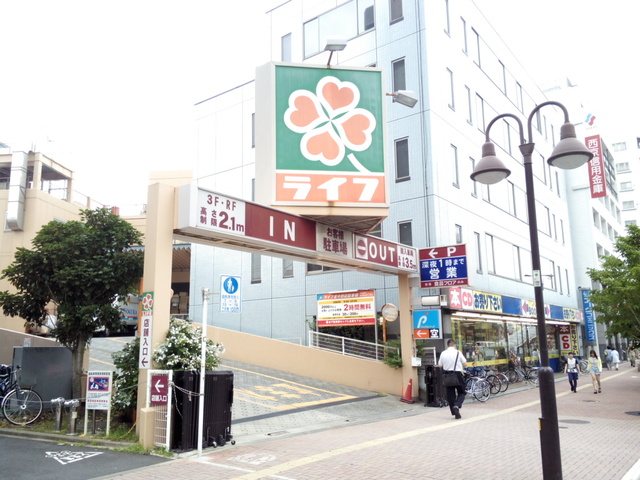 スーパー　ライフ東中野店（スーパー）まで759m
