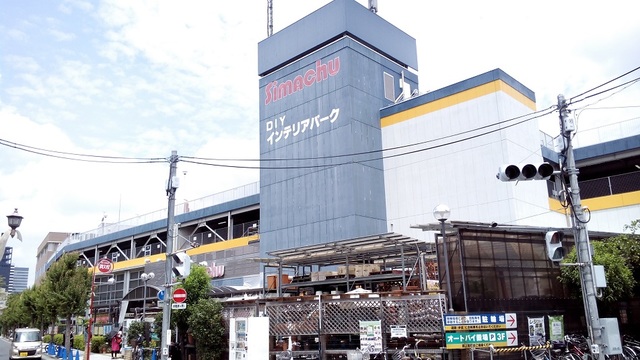 ホームセンター　島忠中野店（ホームセンター）まで606m