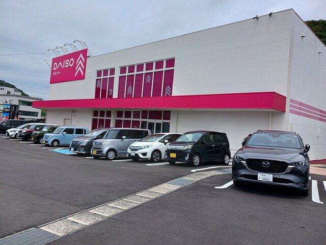その他　ダイソーアクロスプラザ諫早店（その他）まで686m