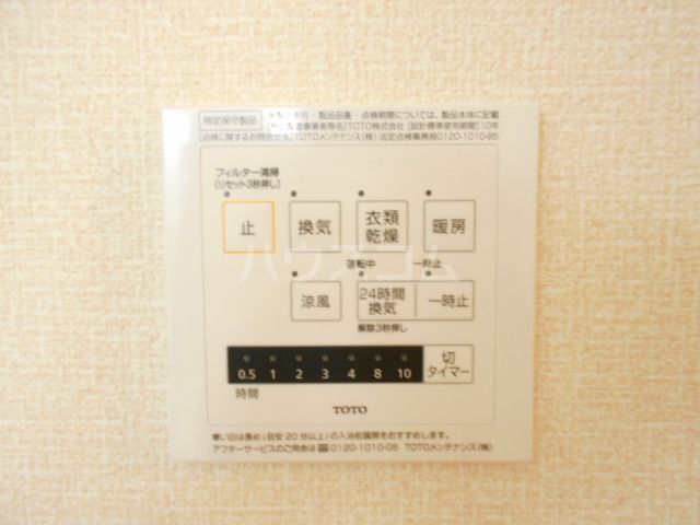 その他設備
