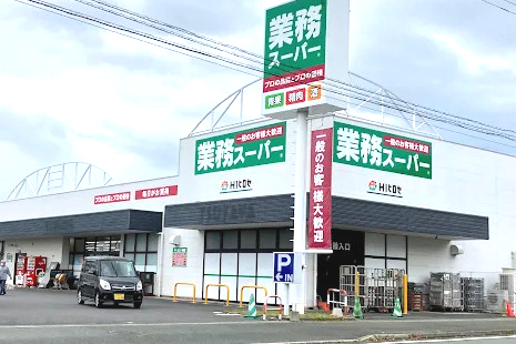 スーパー　業務スーパー 菊陽店（スーパー）まで881m