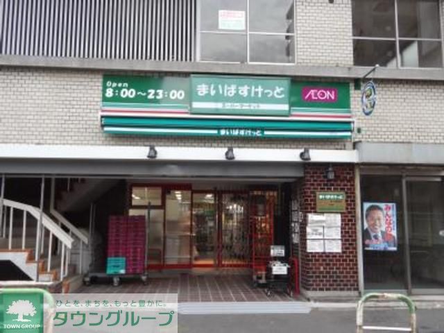 スーパー　まいばすけっと三ノ輪店（スーパー）まで510m