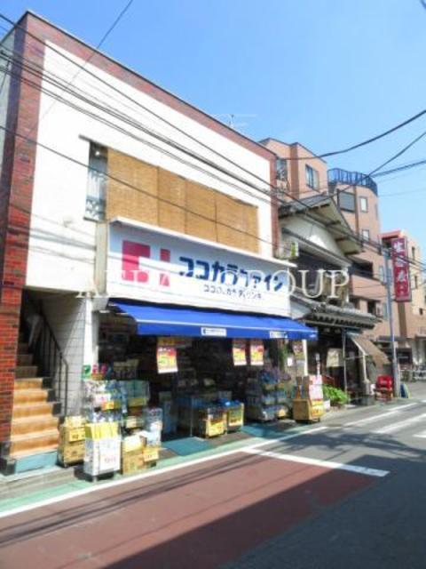 ドラックストア　ココカラファイン喜多見店（ドラッグストア）まで649m