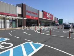 スーパー　フードスクエアカスミ 大利根店（スーパー）まで254m