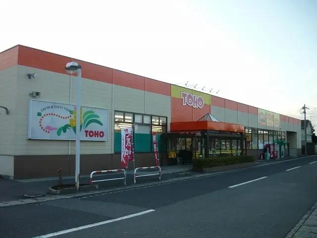 スーパー　東宝ストア米田店（スーパー）まで441m