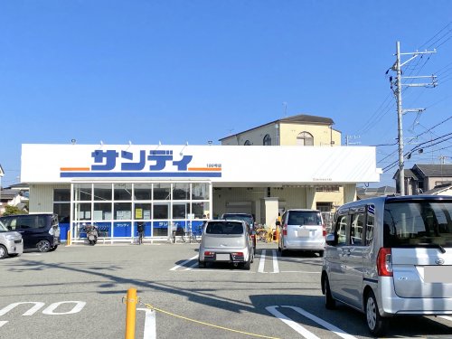 スーパー　サンディ 泉大津森店（スーパー）まで163m