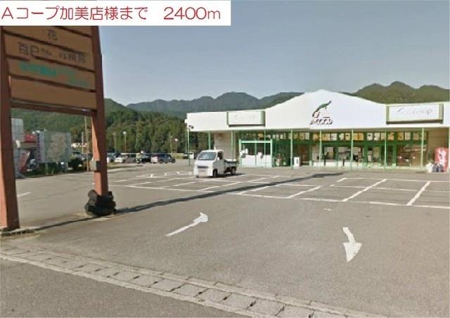 スーパー　スーパーマーケット（スーパー）まで2400m