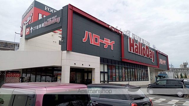 スーパー　ハローデイ井尻店（スーパー）まで462m