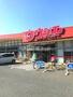 スーパー　ウジエスーパー石巻山下店（スーパー）まで1754m