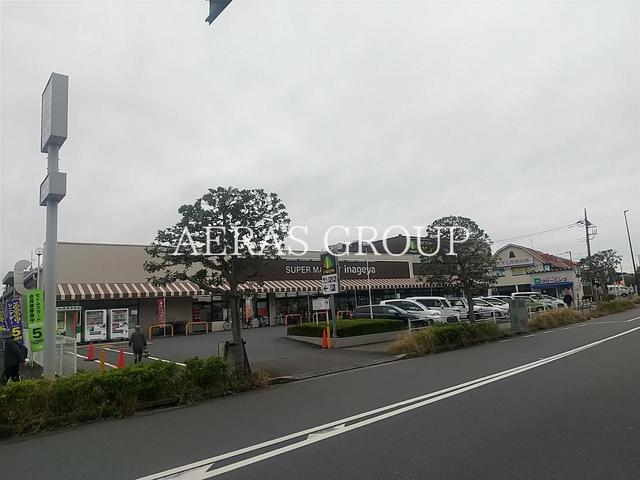 スーパー　いなげや青梅師岡店（スーパー）まで377m