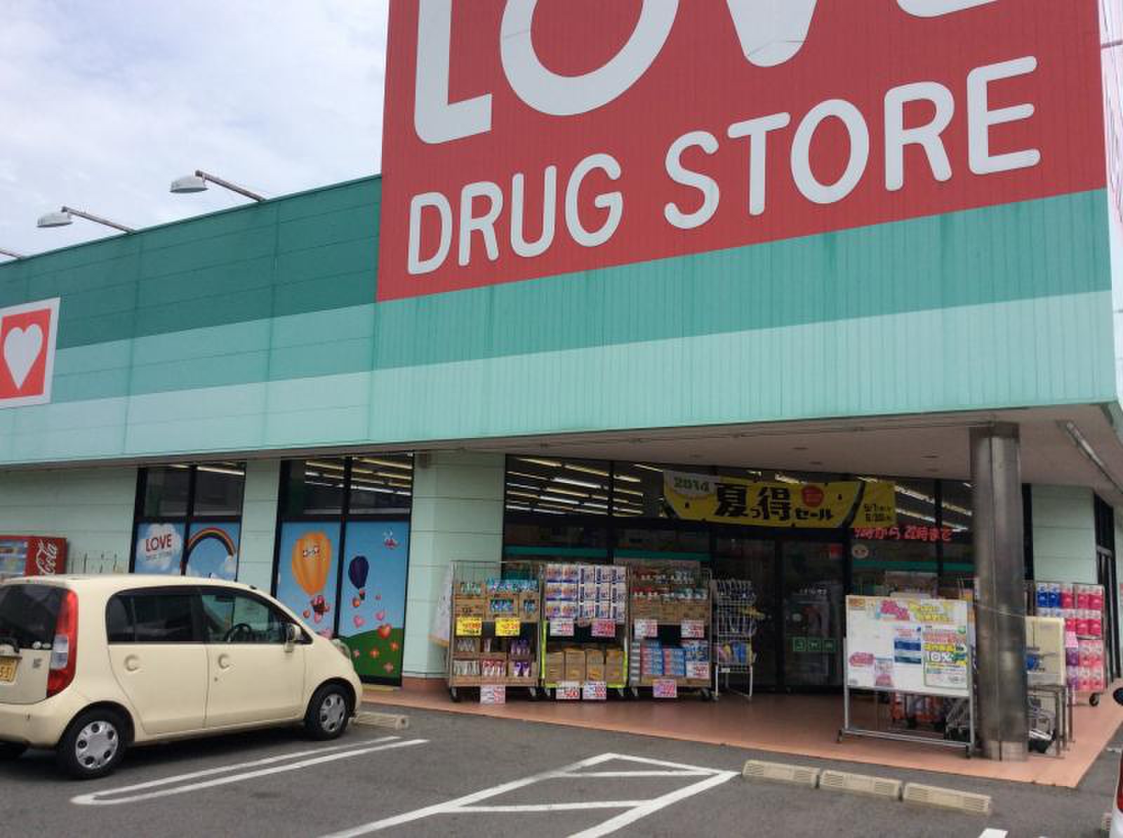 ドラックストア　くすりのラブ万倍店（ドラッグストア）まで400m