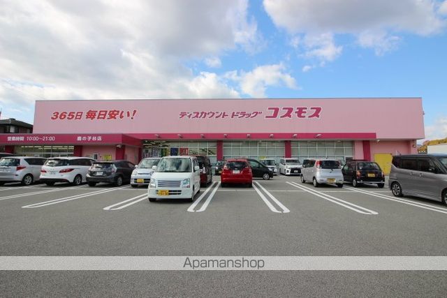 ドラックストア　ディスカウントドラッグコスモス鹿の子台店（ドラッグストア）まで2692m