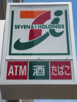 コンビニ　セブン－イレブン世田谷新代田駅前店（コンビニ）まで585m