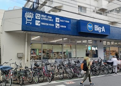 スーパー　Big-A・綾瀬店（スーパー）まで213m