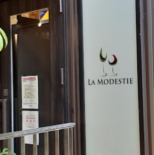 飲食店　La Modestie(ラ モデスティ)（飲食店）まで99m