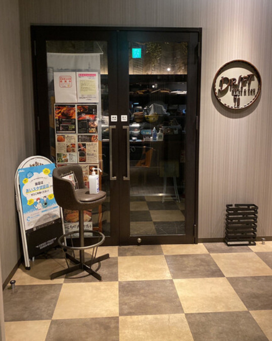 飲食店　GRILL&BAR DRIFT(グリルアンドバー ドリフト)（飲食店）まで100m