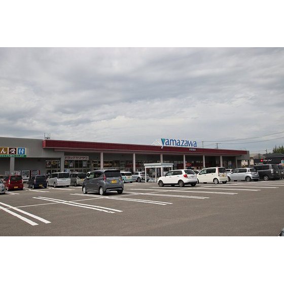 スーパー　ヤマザワ多賀城店（スーパー）まで1029m