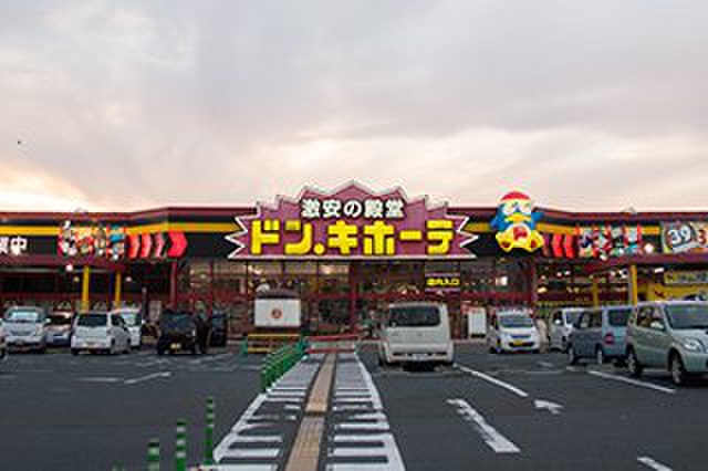 その他　ドン・キホーテ（その他）まで2400m