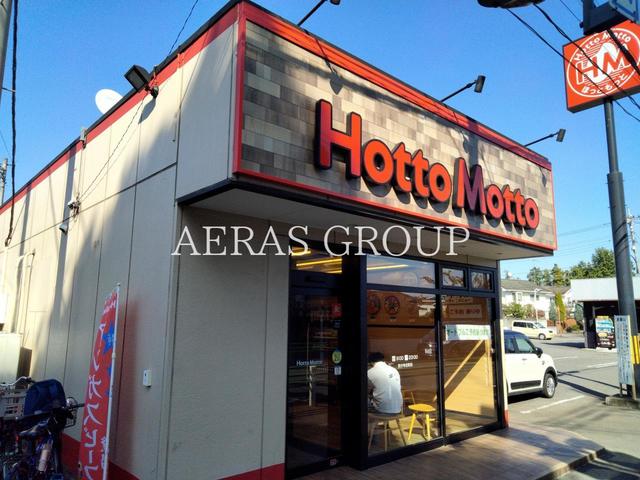 飲食店　ほっともっと 国分寺北町店（飲食店）まで659m