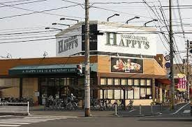 スーパー　ハピーズ岡輝店（スーパー）まで611m