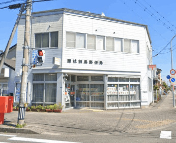 郵便局　藤枝前島郵便局（郵便局）まで1169m