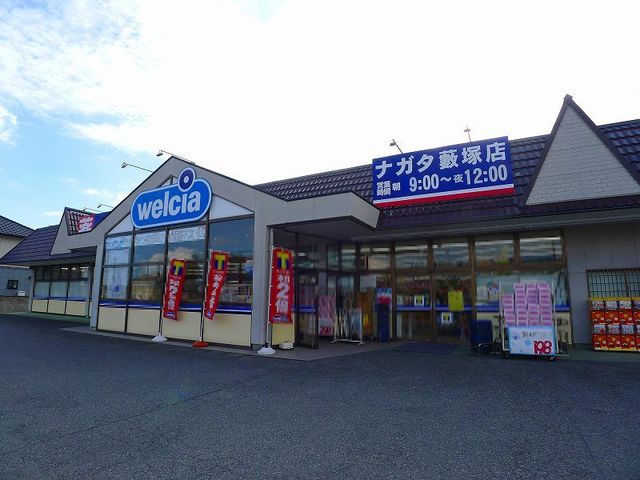 ドラックストア　ウエルシア太田藪塚店（ドラッグストア）まで1400m