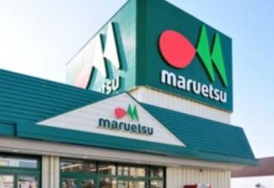 スーパー　maruetsu(マルエツ) プチ 一番町店（スーパー）まで203m