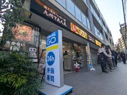 スーパー　TRIAL GO 西荻窪駅北店（スーパー）まで792m