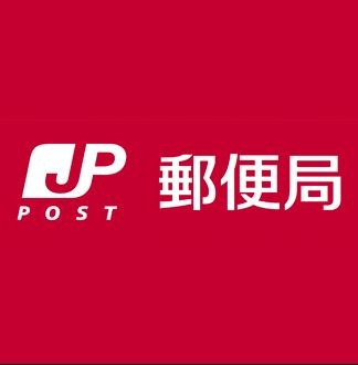 郵便局　都島南通郵便局（郵便局）まで237m