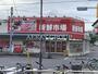 スーパー　新鮮市場 船橋馬込店（スーパー）まで1468m
